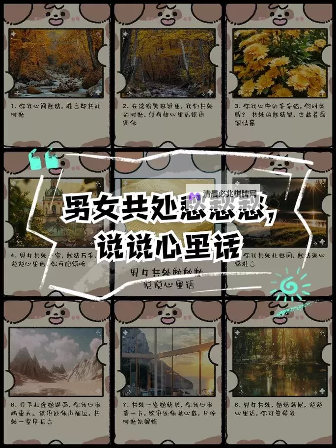 男生女生在一起愁愁愁:青春岁月中的那些难解之谜图1