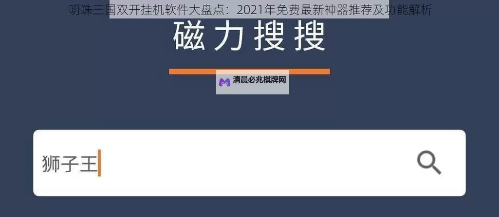 合成契约双开挂机软件盘点 2021最新免费合成契约双开挂机神器推荐图1