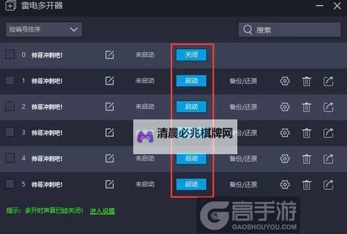 圣戒信条怎么双开、多开?圣戒信条双开助手工具下载安装教程图1