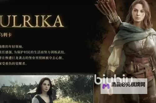 《龙之信条2》初期琥珀焰龙固定位置分享 琥珀焰龙在哪图1