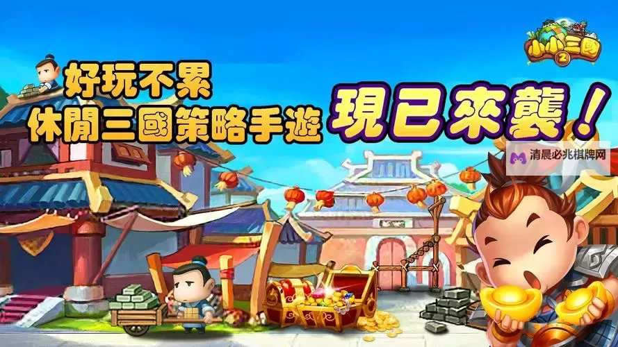 有没有小小三国2双开软件推荐 深度解答如何双开小小三国2图1