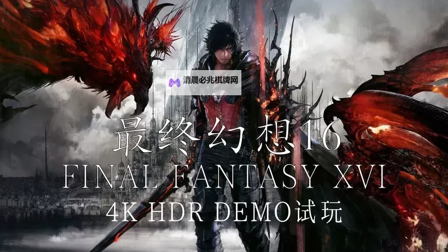 《最终幻想16》极限伤害配装推荐图1