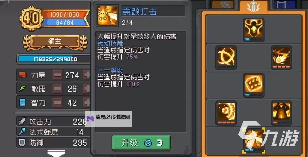 《元气骑士前传》领主飞盾流中后期攻略 领主飞盾流中后期BD搭配推荐图1