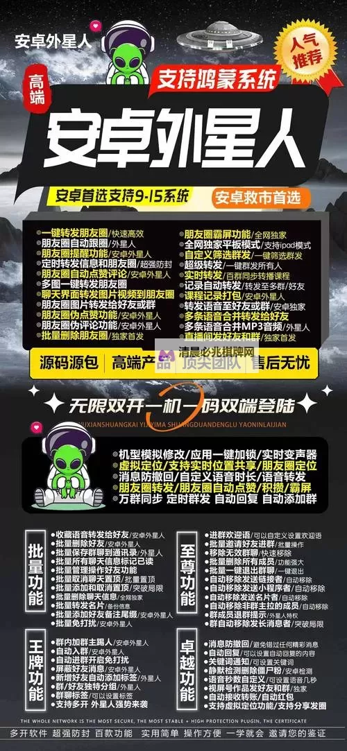 异星崛起挂机软件&双开软件推荐  轻松搞定异星崛起双开和挂机图1