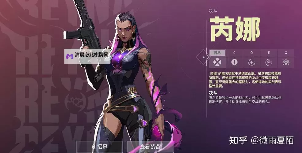 《无畏契约》全英雄技能展示与效果介绍图1