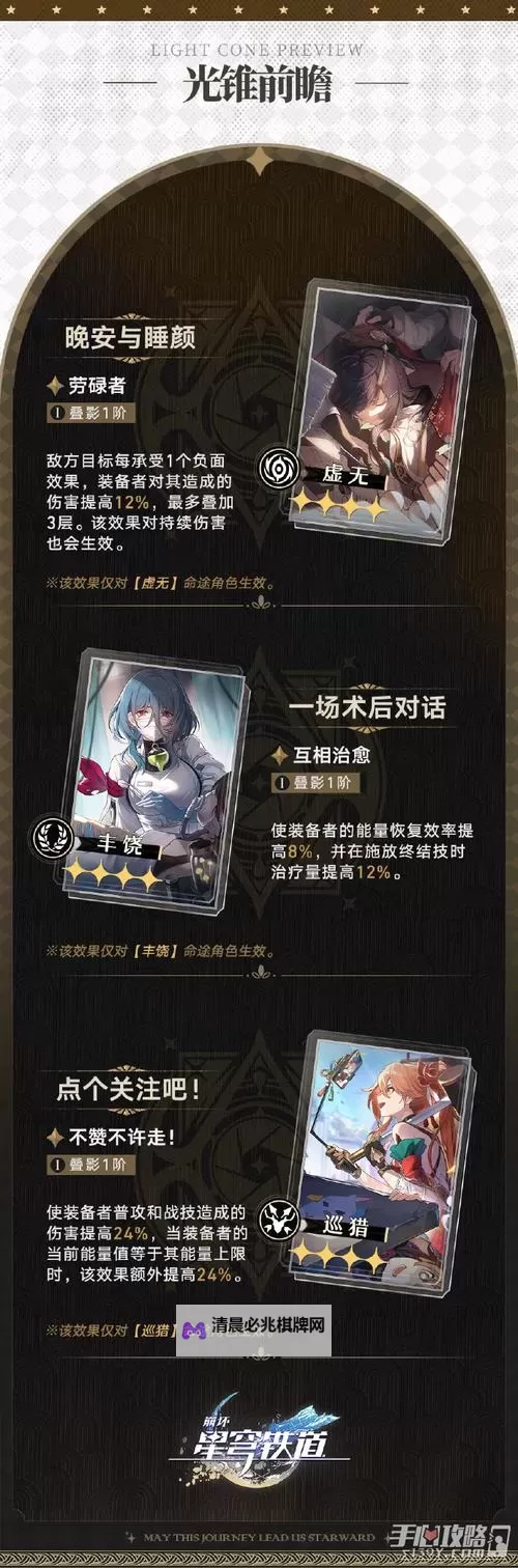 《崩坏星穹铁道》黄泉技能机制前瞻 黄泉技能机制介绍图1