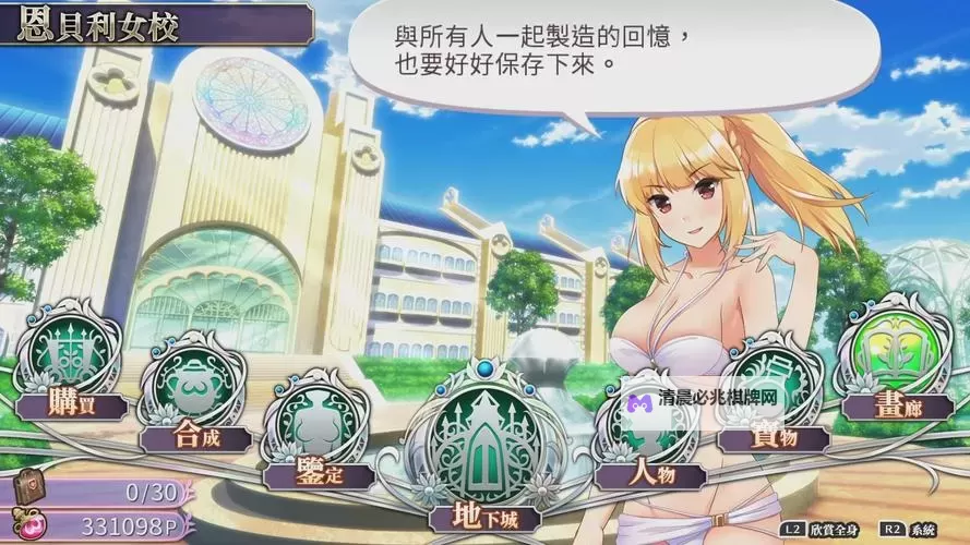 PSV宠物 全奖杯 白金图文攻略图1