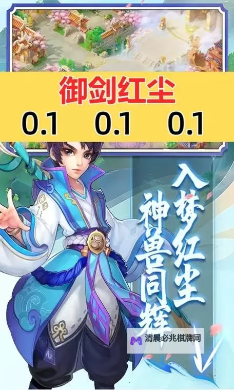 御剑红尘怎么双开  御剑红尘双开挂机软件推荐图1