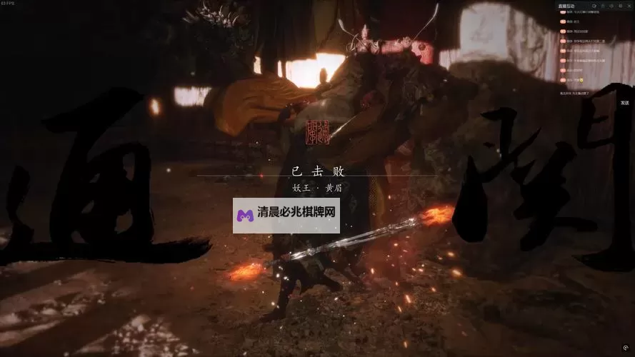 《黑神话悟空》广智无伤打法分享图1