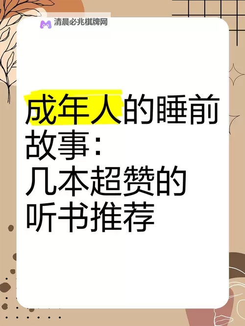 探索精彩:成人免费故事尽情畅享成人免费故事的精彩世界图1