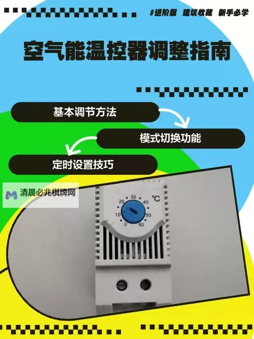 《缺氧》温控开关使用方法图文攻略 如何使用温控开关图1