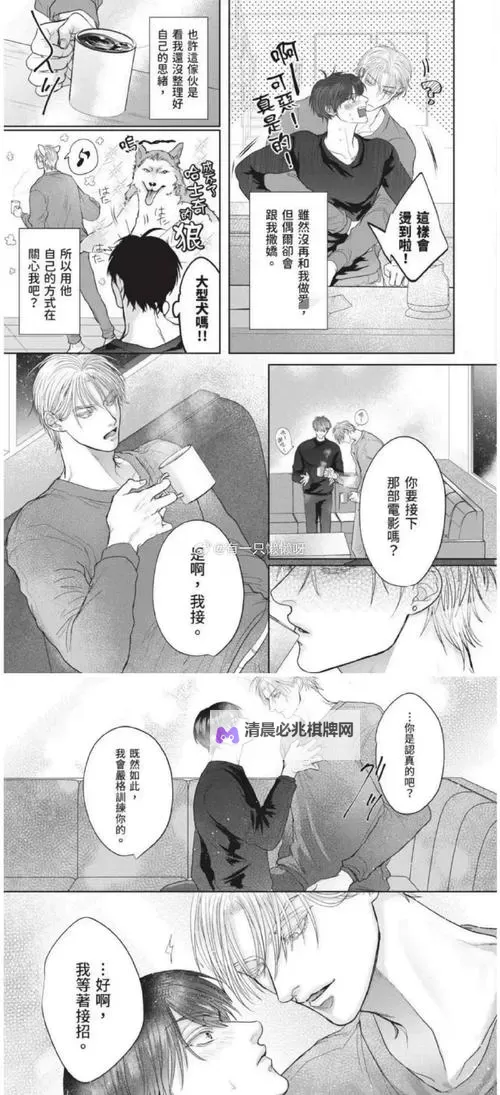 第一章公交车上的激情:都市喧嚣中的邂逅时光图1