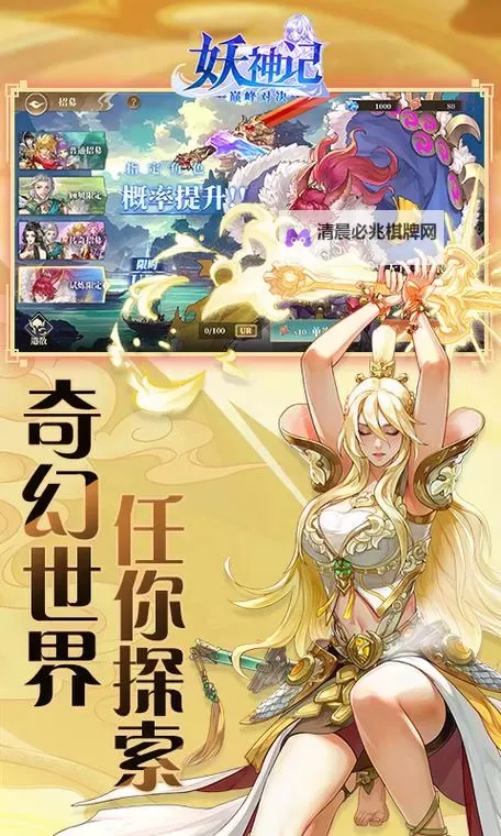 《妖神记之巅峰对决》妖灵融合详解图1