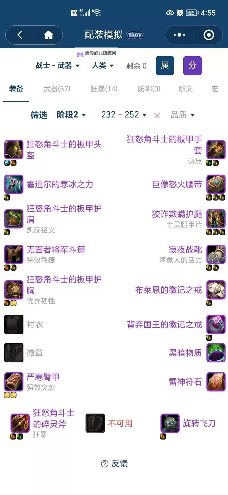 《魔兽大作战》联盟阵营PVP卡组级天赋选择推荐图1