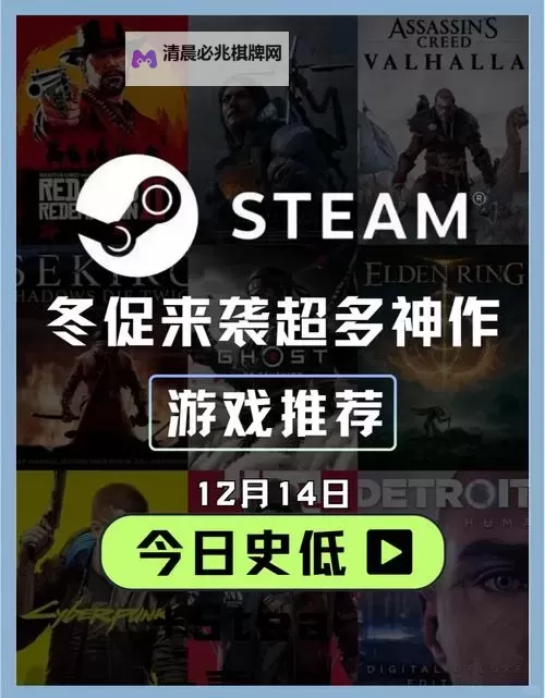 Steam冬促2023哪些游戏打折图1
