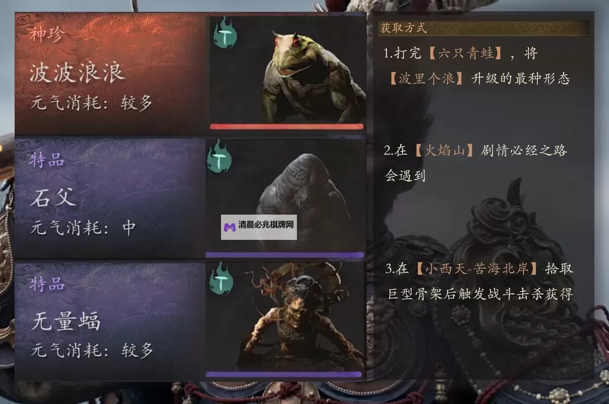 《黑神话悟空》全精魄技能效果与强度评析图1