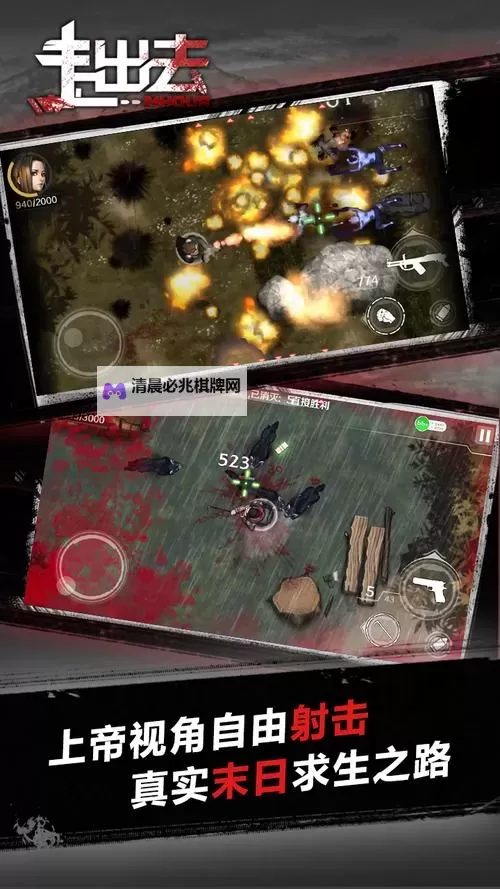 走出去(归途24小时)双开软件推荐 全程免费福利来袭图1