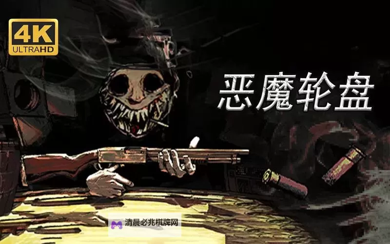 《恶魔轮盘赌(Buckshot Roulette)》在哪里玩 恶魔轮盘赌怎么下载图1