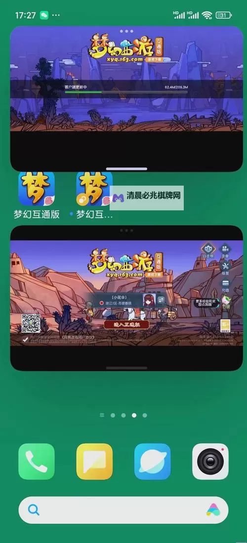 梦西游单机版双开挂机软件推荐  怎么双开梦西游单机版详细图文教程图1