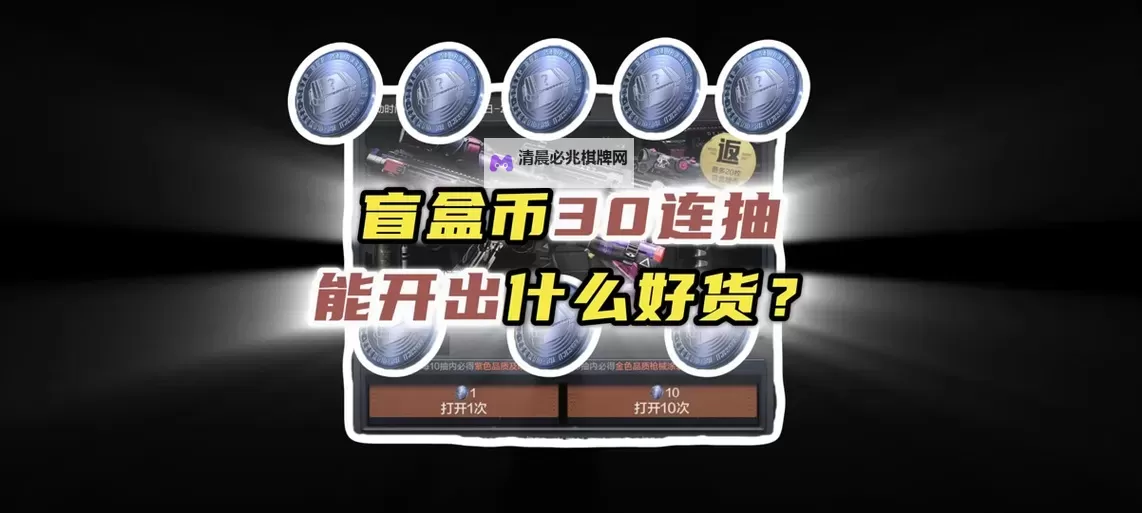 【暗区突围X少女前线】60抽盲盒赠币详细获取攻略图1