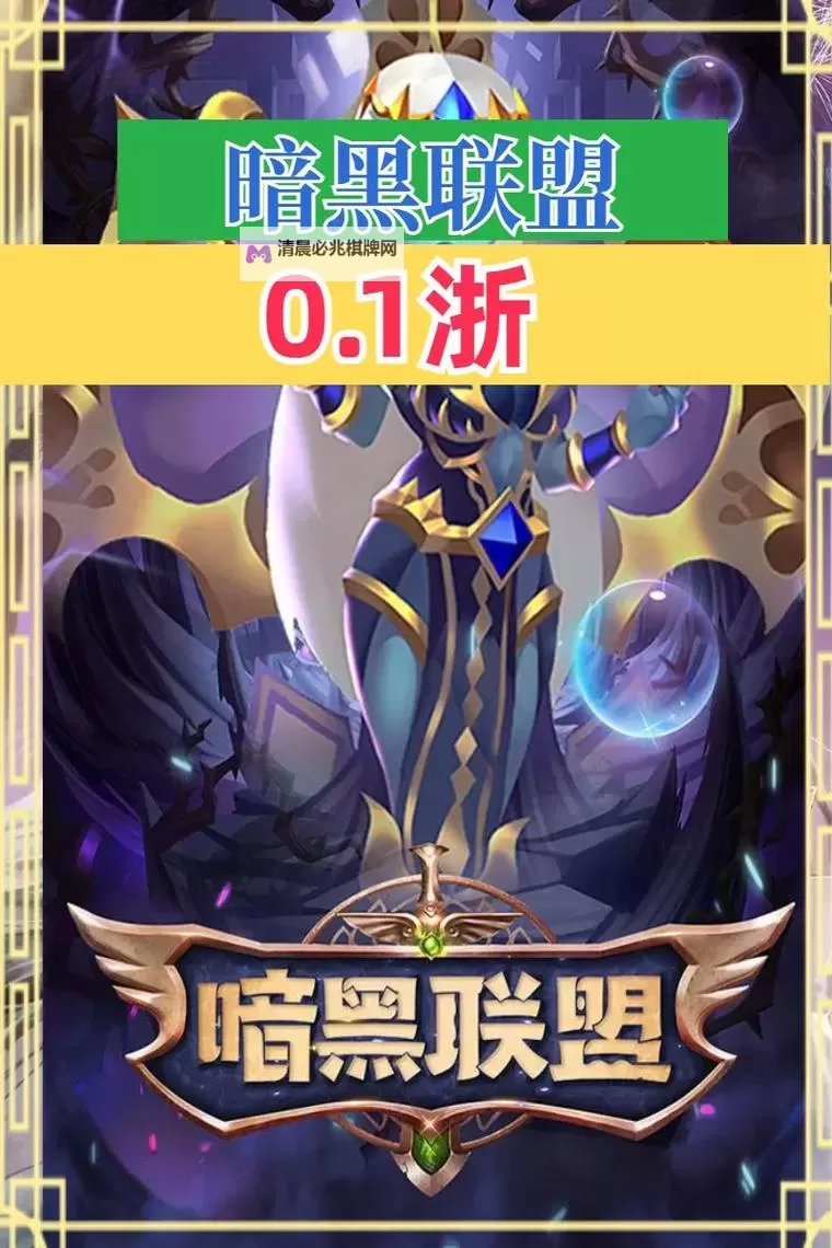 有没有暗黑联盟双开软件推荐 深度解答如何双开暗黑联盟图1