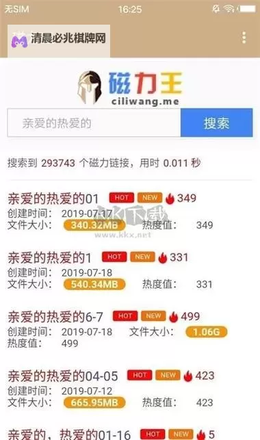 尽享无限精彩:在线天堂BT种子资源磁力WWW全新上线图1
