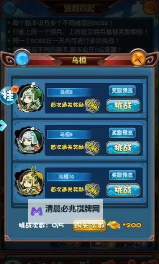 狼烟四起怎么双开  狼烟四起双开挂机软件推荐图1