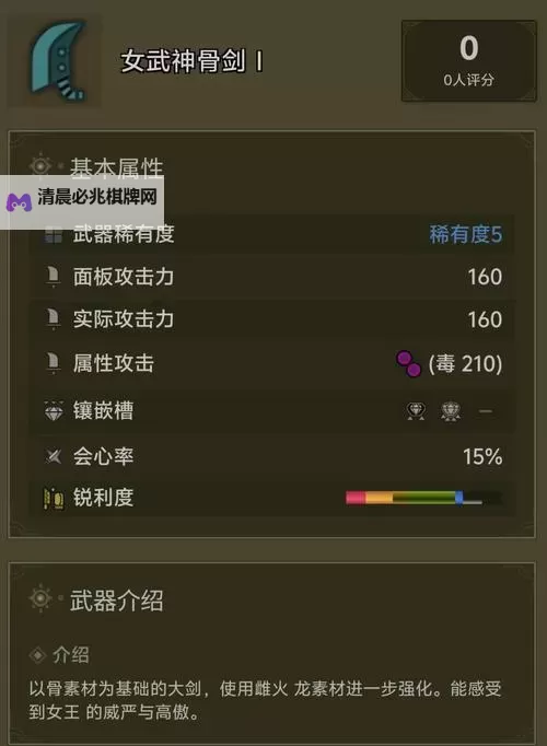 《怪物猎人荒野》漆黑的油骨获取位置分享 漆黑的油骨在哪获得图1