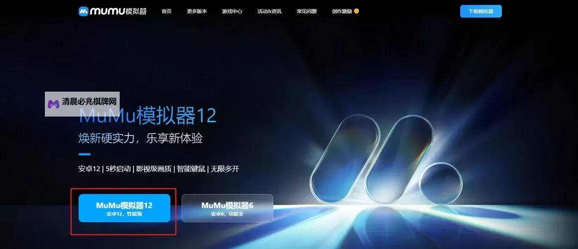 荒野争霸电脑版下载 荒野争霸模拟器哪个好?图1