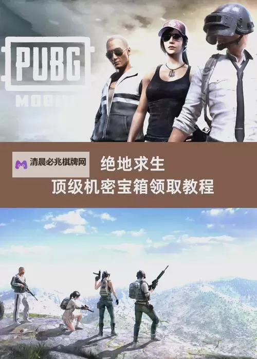 《绝地求生》丛林套装领取图文攻略 丛林套装怎么领取图2