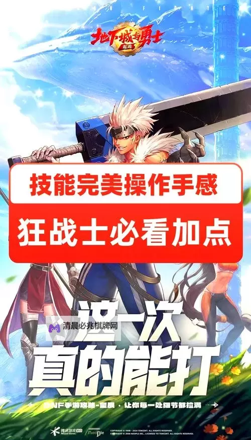 《命运方舟》国服狂战士加点与培养教程图1