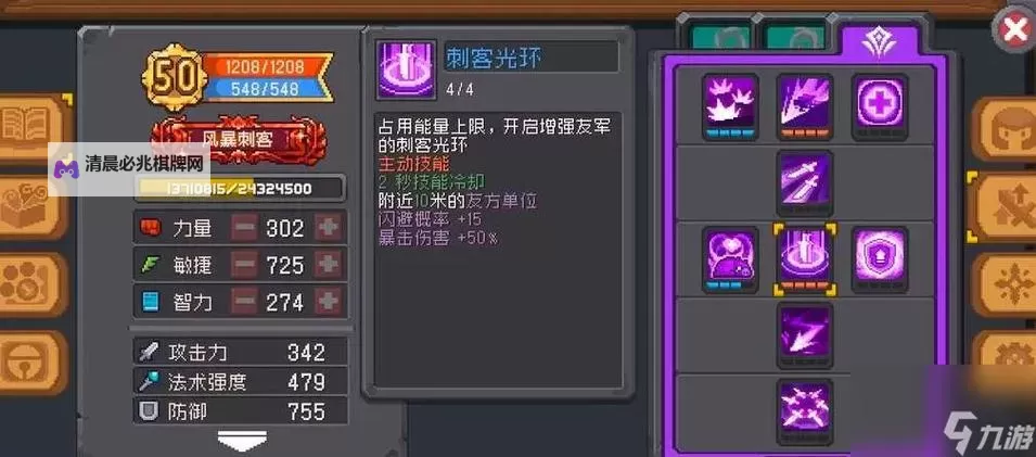 《元气骑士前传》220W风暴刺客教学攻略图1