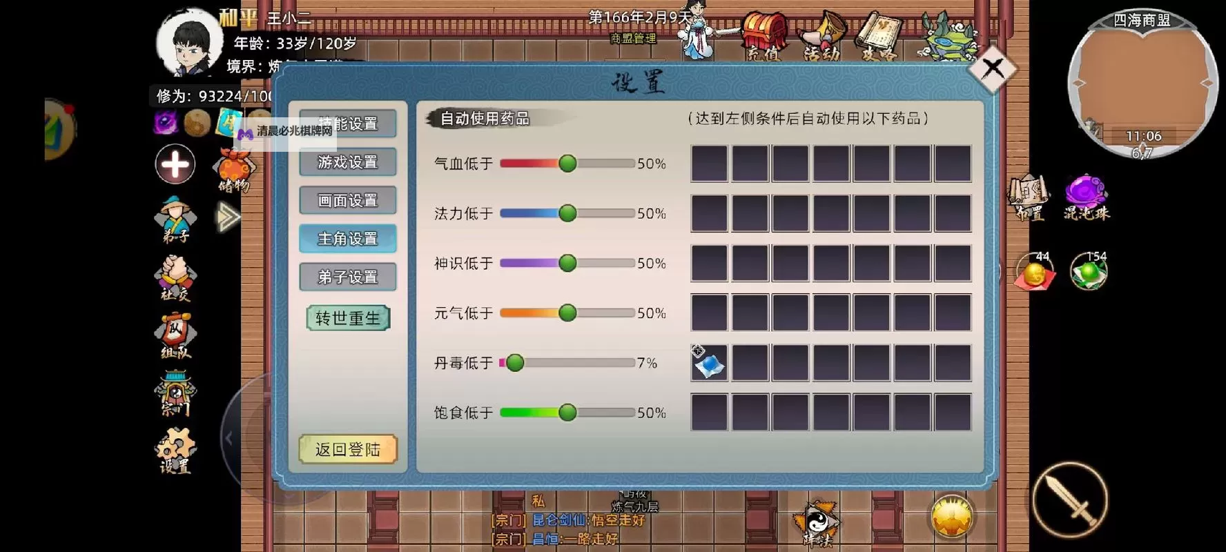 武侠之谜挂机软件&双开软件推荐  轻松搞定武侠之谜双开和挂机图1