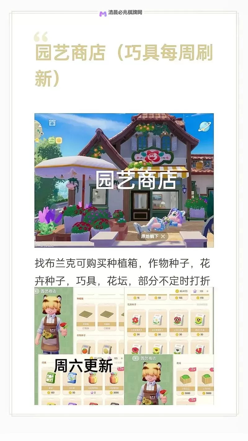 《心动小镇》基础玩法介绍图1