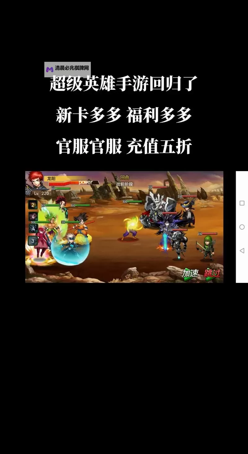 英雄冲冲冲电脑版下载 推荐好用的英雄冲冲冲电脑版模拟器下载图1