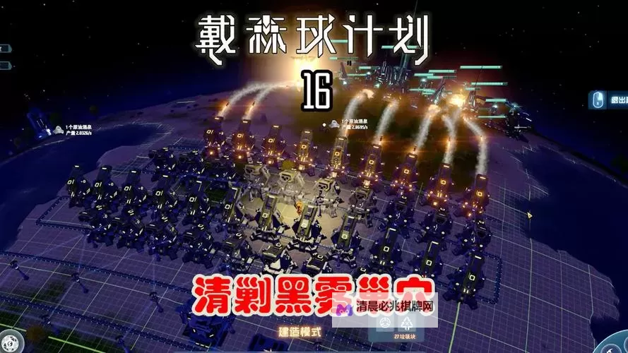 《戴森球计划》黑雾崛起战斗系统详解 黑雾崛起新战斗玩法介绍图1