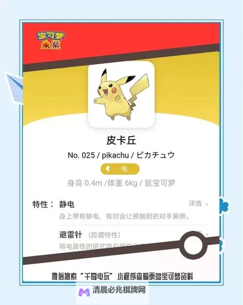 我爱皮卡丘怎么双开  我爱皮卡丘双开挂机软件推荐图1