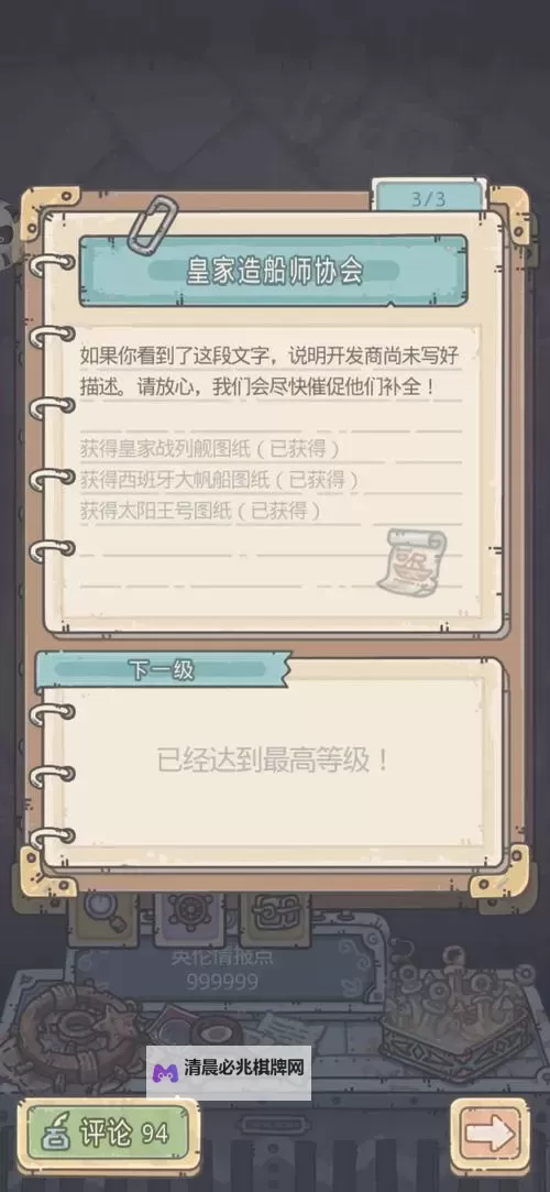 家园重制版 舰队修改图文教程 船名中英文对照表图2