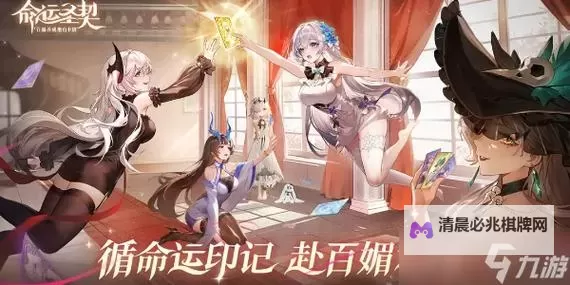 命运圣契精英招募书怎么获取?  命运圣契精英招募书获取方法汇总!图1