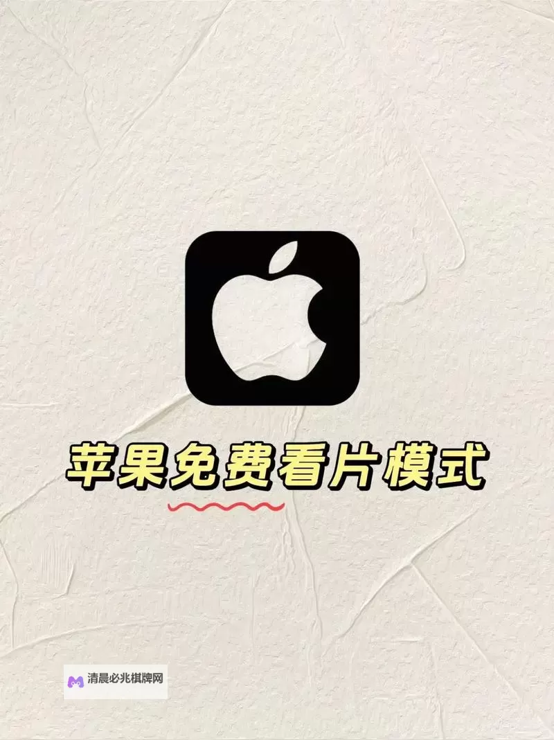 手机看片福到盒子:畅享高清影视的最佳选择图1