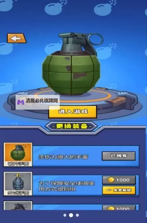 《绝地求生大逃杀》手雷抛投及回收技巧 手雷怎么回收图1