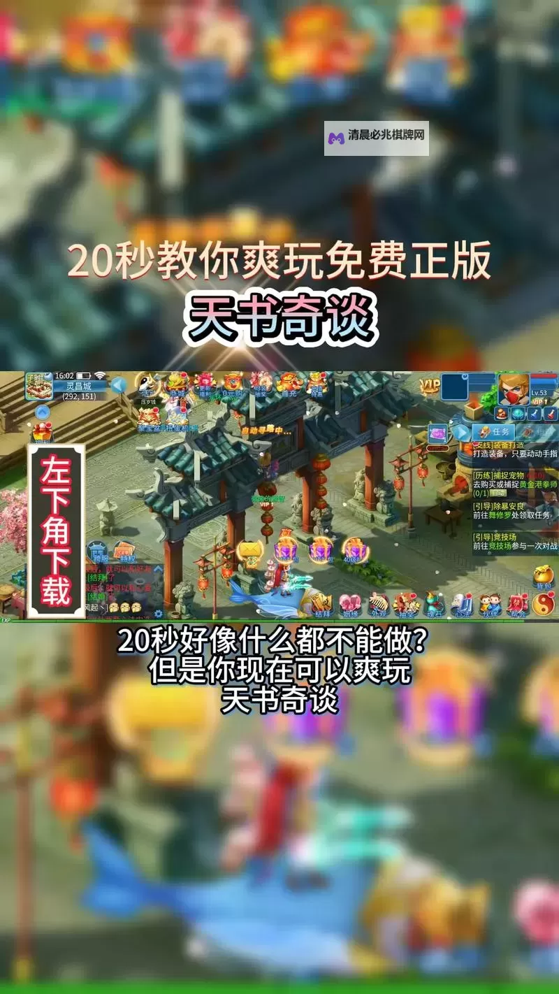 天书奇谈手机游戏电脑版下载 电脑玩天书奇谈手机游戏模拟器推荐图1