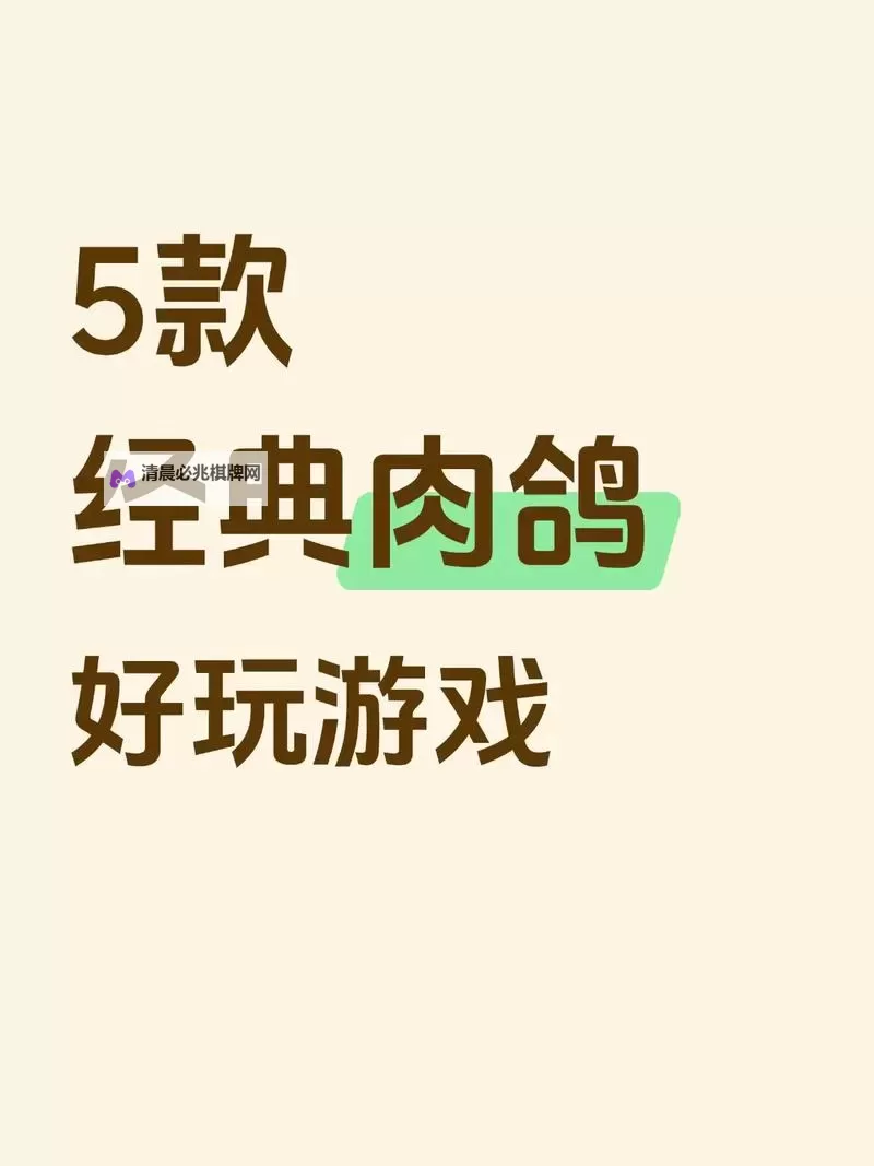热门肉鸽射击游戏合集 有哪些好玩的肉鸽游戏图1