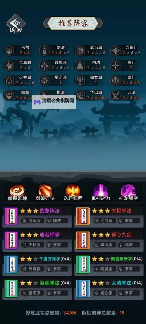 《侠客风云传》刀法剑法招式伤害解析及搭配心得 侠客风云传风吹雪攻略图1