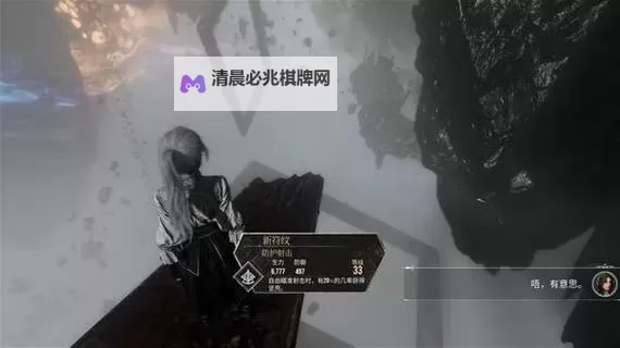 《光与影33号远征队》着火暴击获取方法 着火暴击符纹怎么获得图1