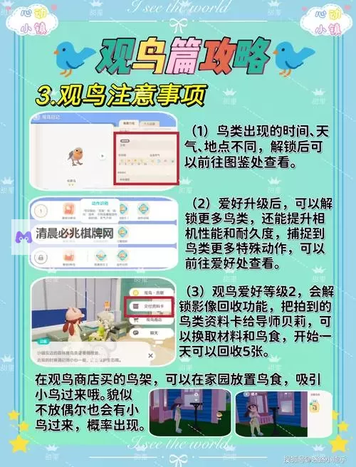 《心动小镇》基础玩法介绍图2