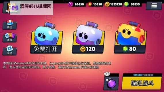 荒野争霸电脑版下载 荒野争霸模拟器哪个好?图2