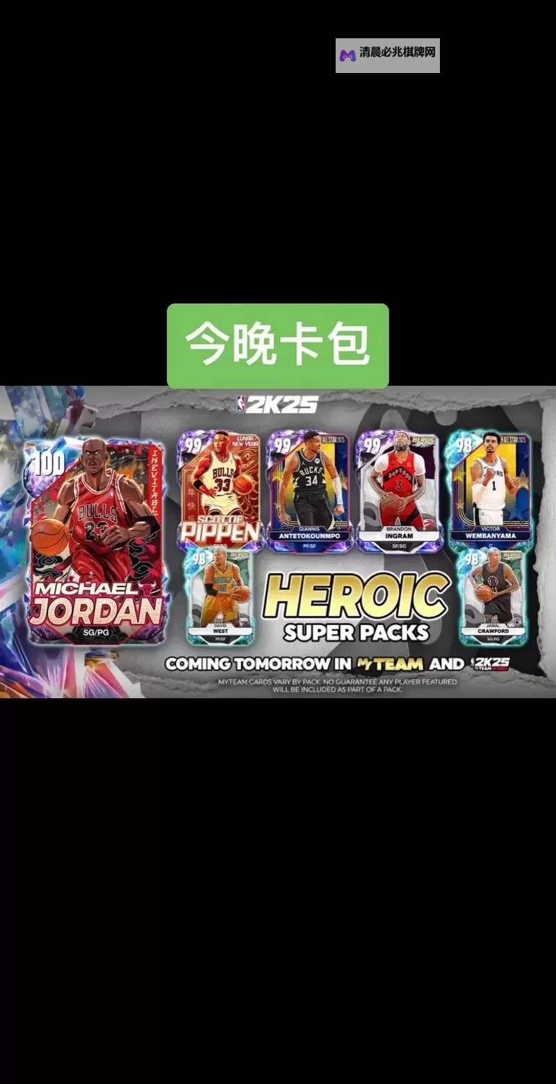 《NBA2K21》银河哈登领衔FLASH7卡包任务一览图1