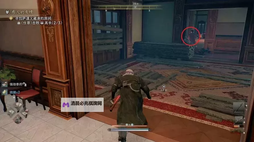 《浪人崛起》感人的友情支线任务攻略 感人的友情支线怎么做图1