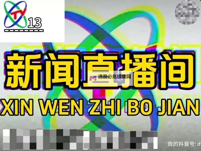 911电视直播在线观看【最新实时观看指南】图1